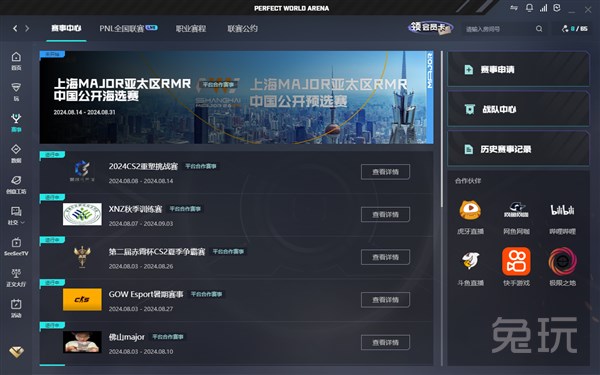 曼聯或許能